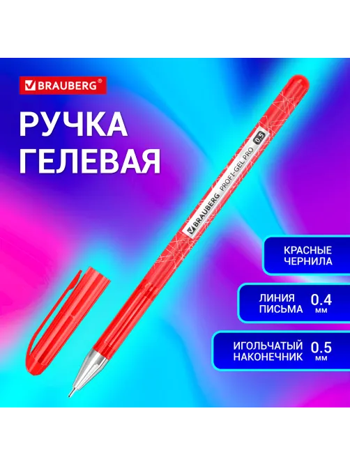 Ручка гелевая BRAUBERG 