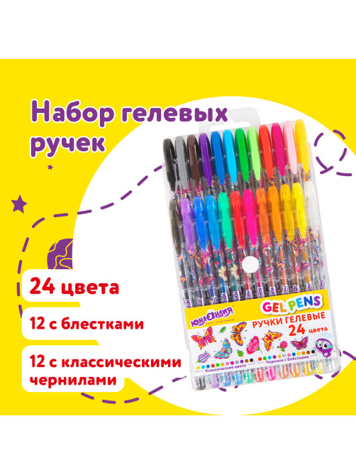 Ручки гелевые НАБОР 24 ЦВЕТА, ЮНЛАНДИЯ, корпус с печатью, узел 1 мм, линия письма 0,5 мм, 143821