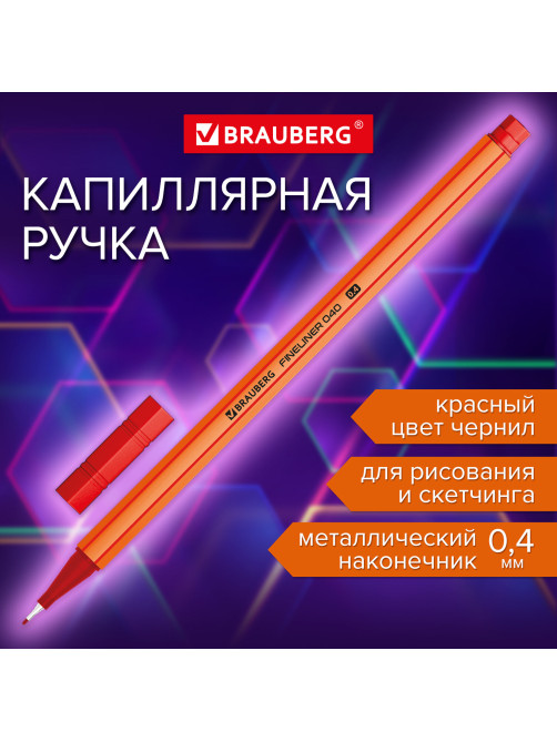 Ручка капиллярная (линер) КРАСНАЯ, BRAUBERG 