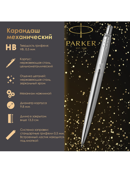 Набор PARKER 