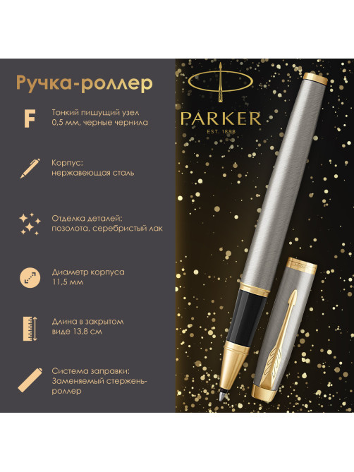 Ручка-роллер PARKER 