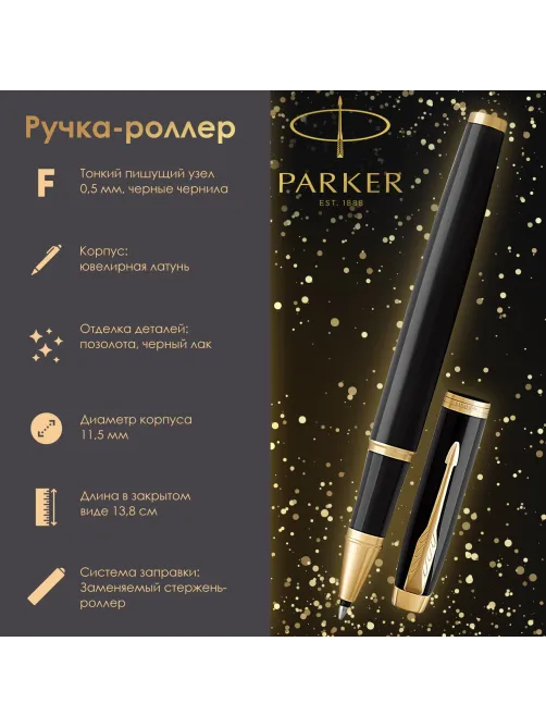 Ручка-роллер PARKER 