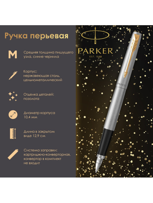 Набор PARKER 