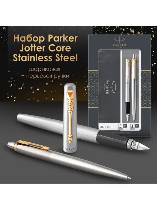Набор PARKER 