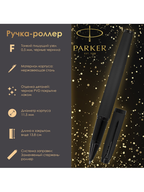 Ручка-роллер PARKER 