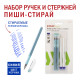 Ручки стираемые гелевые STAFF 