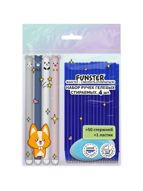 Ручки гелевые стираемые FUNSTER (ФАНСТЕР) 