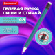Ручка стираемая гелевая поворотная BRAUBERG 