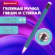 Ручка стираемая гелевая поворотная BRAUBERG 
