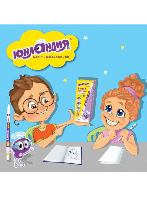 Ручка стираемая гелевая ЮНЛАНДИЯ ПИШИ-СТИРАЙ, СИНЯЯ, корпус двухцветный, линия письма 0,35 мм, 143240