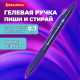 Ручка гелевая стираемая автоматическая BRAUBERG 
