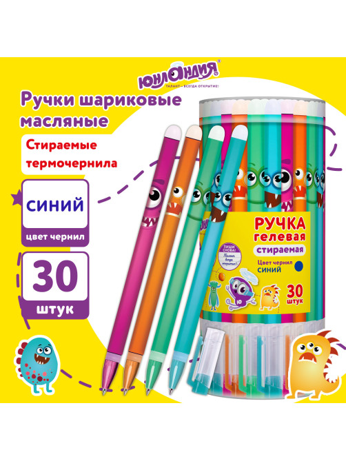 Ручка стираемая гелевая ЮНЛАНДИЯ 