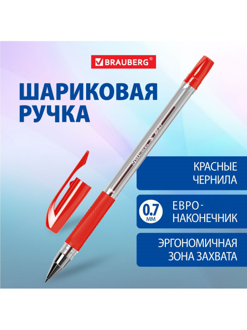 Ручка шариковая BRAUBERG 