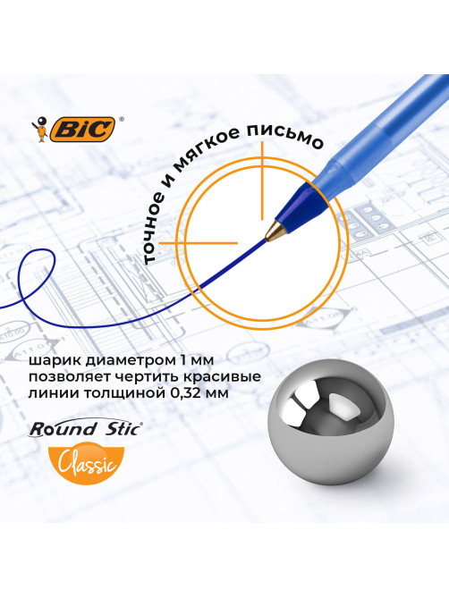 Ручки шариковые BIC 