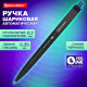 Ручка шариковая масляная автоматическая BRAUBERG 
