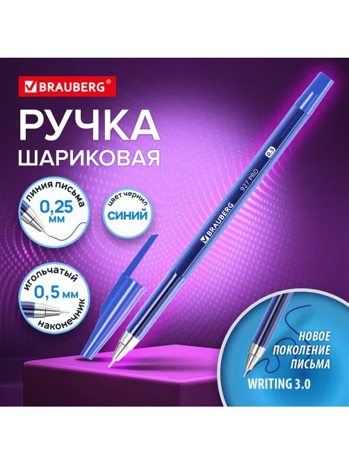 Ручка шариковая BRAUBERG 927 PRO 