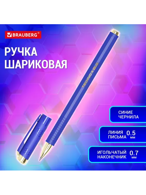 Ручка шариковая масляная BRAUBERG 