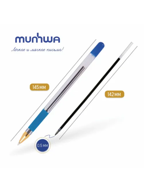 Ручка шариковая масляная с грипом MUNHWA 