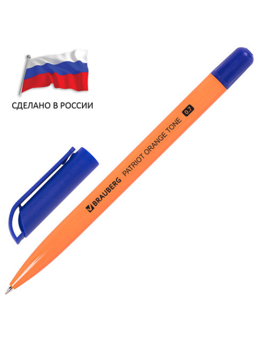 Ручка шариковая РОССИЯ 