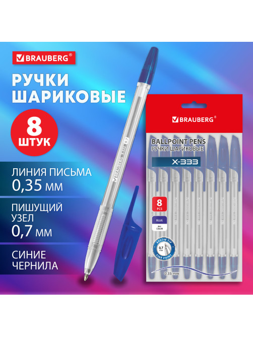 Ручки шариковые BRAUBERG 