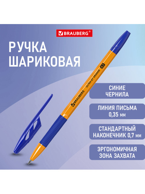 Ручка шариковая с грипом BRAUBERG 