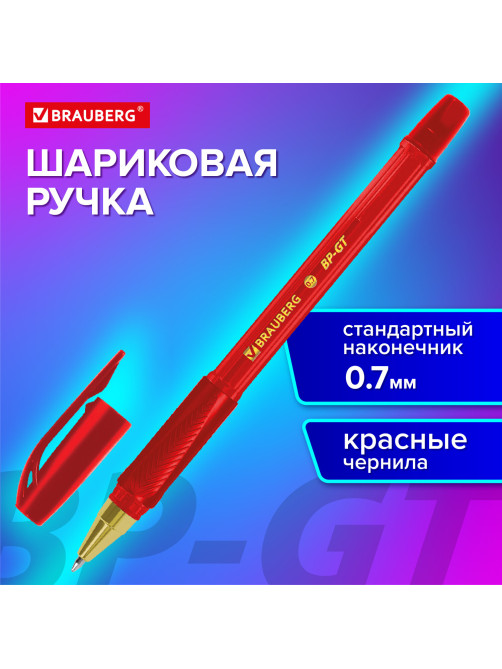 Ручка шариковая BRAUBERG BP-GT GLD RED, КРАСНАЯ, корпус тонированный, пишущий узел 0,7 мм, линия письма 0,35 мм, 144506