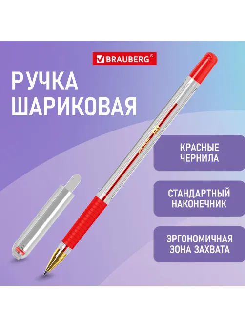 Ручка шариковая с грипом BRAUBERG 