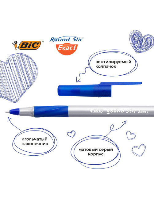 Ручки шариковые с грипом BIC 