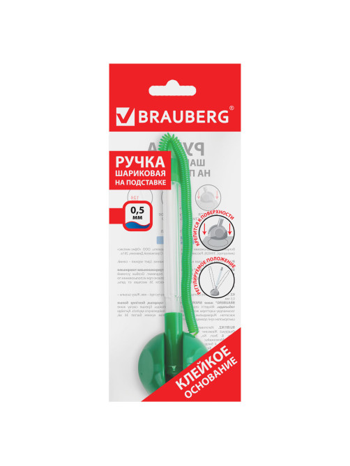 Ручка шариковая настольная BRAUBERG 