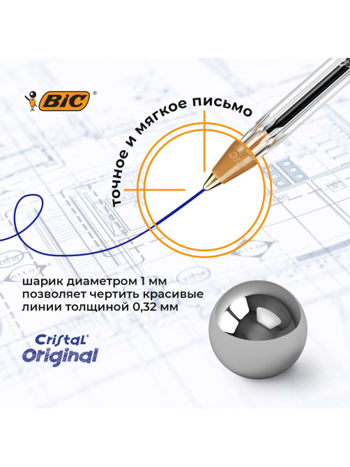 Ручки шариковые BIC 