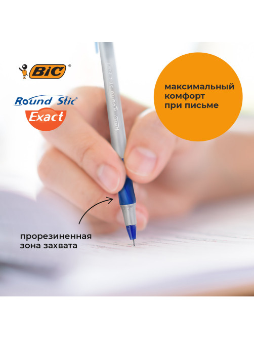 Ручки шариковые с грипом BIC 