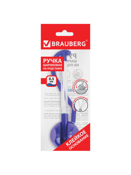 Ручка шариковая настольная BRAUBERG 