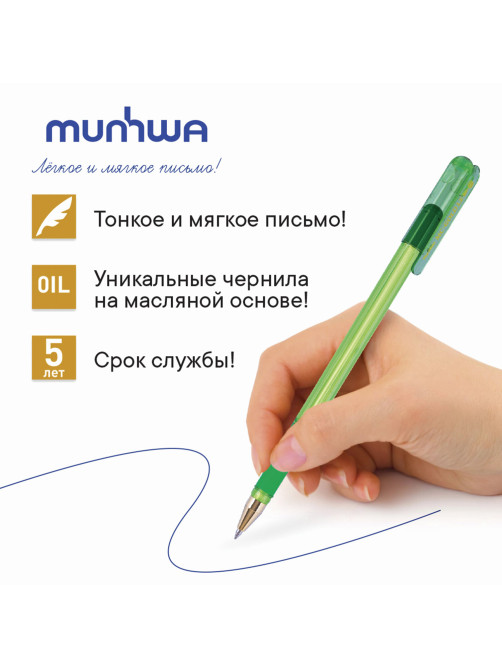 Ручка шариковая масляная с грипом MUNHWA 