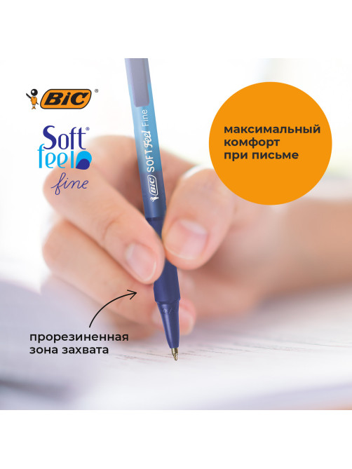 Ручки шариковые автоматические с грипом BIC 