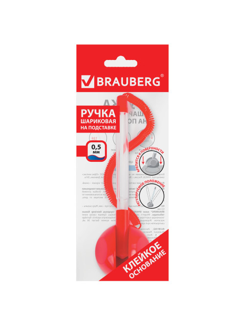 Ручка шариковая настольная BRAUBERG 