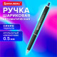 Ручка шариковая автоматическая BRAUBERG 