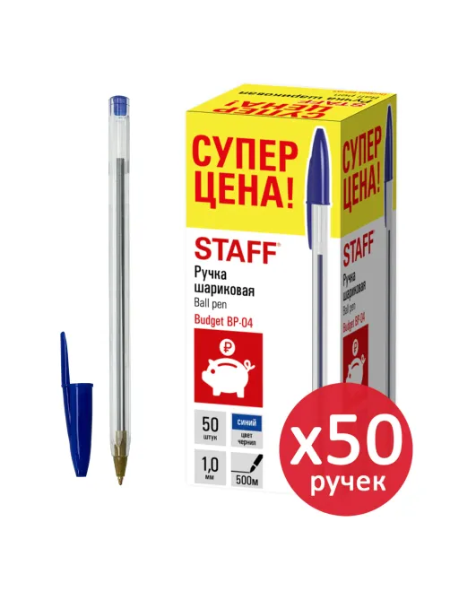 Ручка шариковая STAFF 