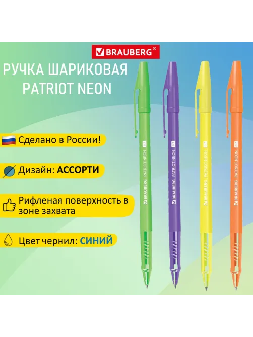 Ручка шариковая РОССИЯ 