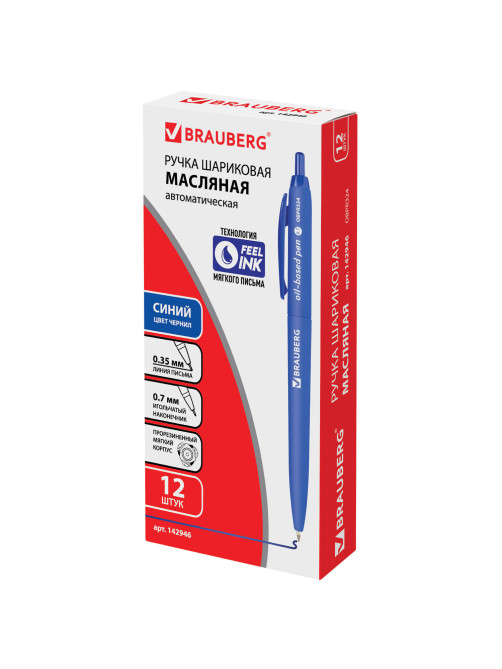 Ручка шариковая масляная автоматическая BRAUBERG 