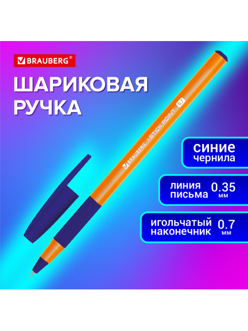 Ручка шариковая с грипом BRAUBERG 