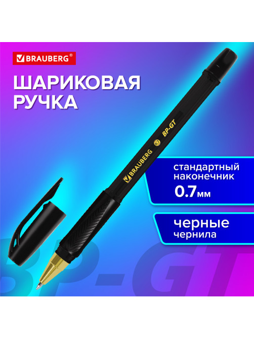 Ручка шариковая BRAUBERG BP-GT GLD BLACK, ЧЕРНАЯ, корпус тонированный, пишущий узел 0,7 мм, линия письма 0,35 мм, 144507