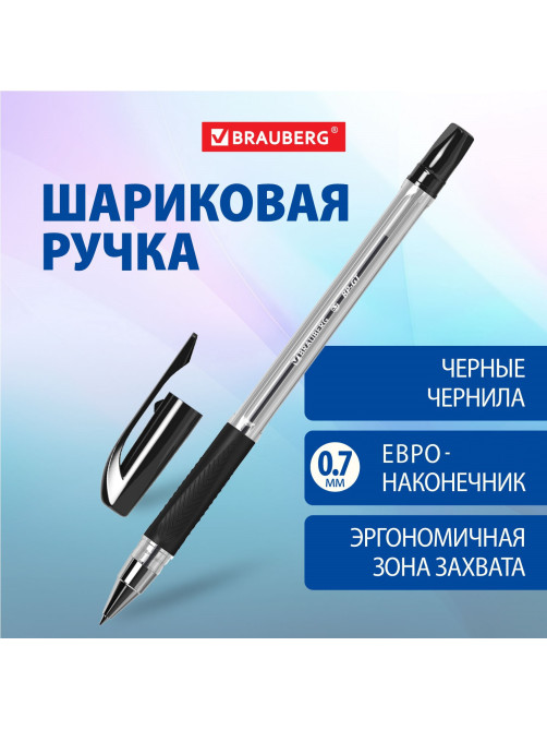 Ручка шариковая BRAUBERG 