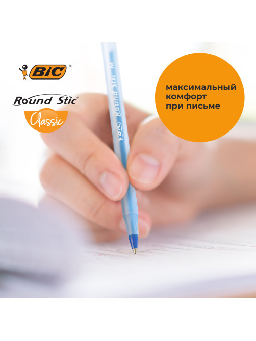 Ручки шариковые BIC 