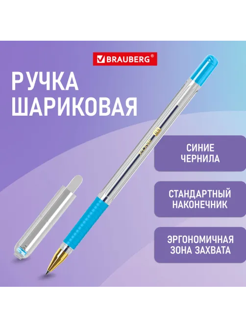 Ручка шариковая с грипом BRAUBERG 