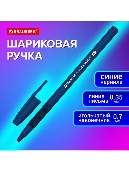 Ручка шариковая с грипом BRAUBERG 