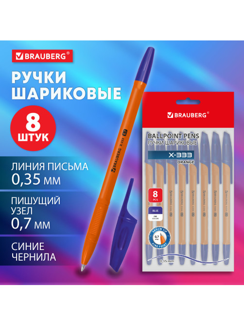 Ручки шариковые BRAUBERG 
