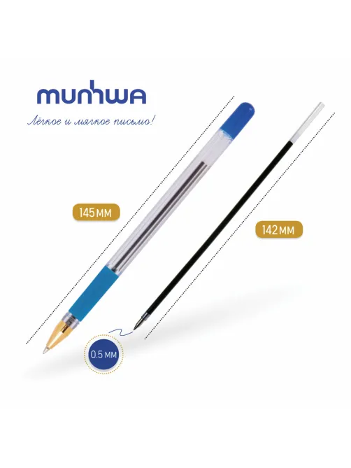 Ручка шариковая масляная с грипом MUNHWA 