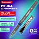Ручка шариковая BRAUBERG 