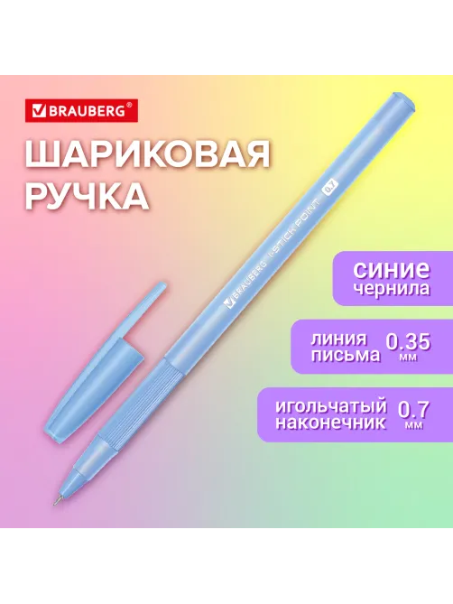 Ручка шариковая с грипом BRAUBERG 