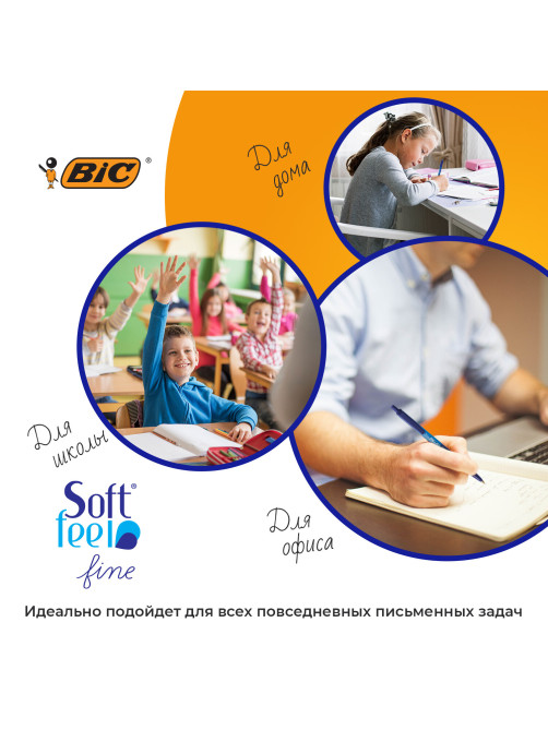 Ручки шариковые автоматические с грипом BIC 